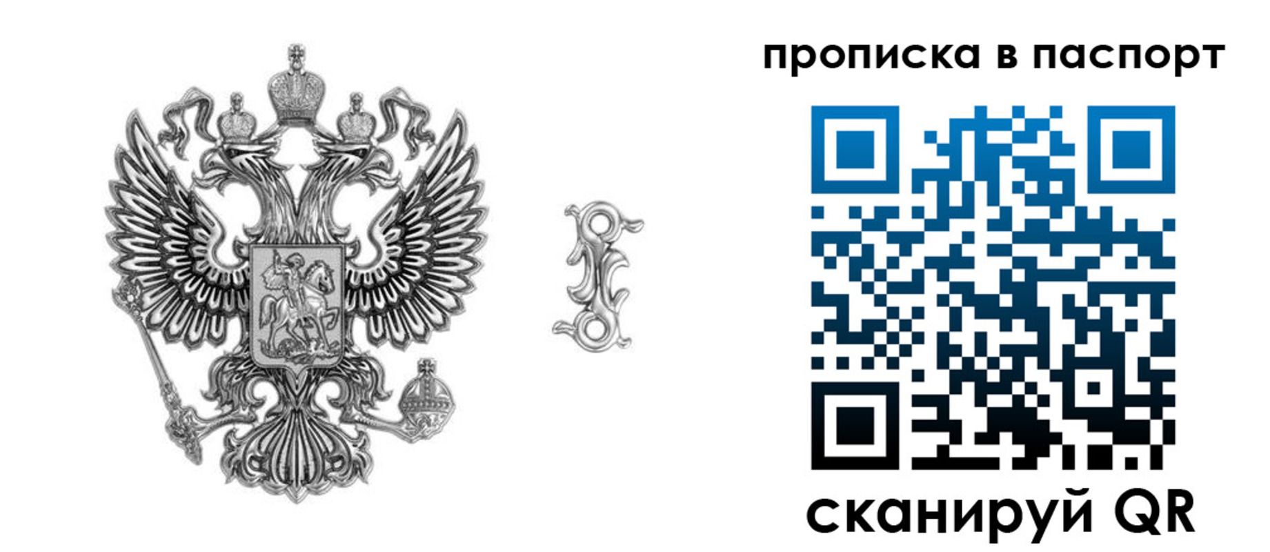 временная регистрация собственник в Курской области
