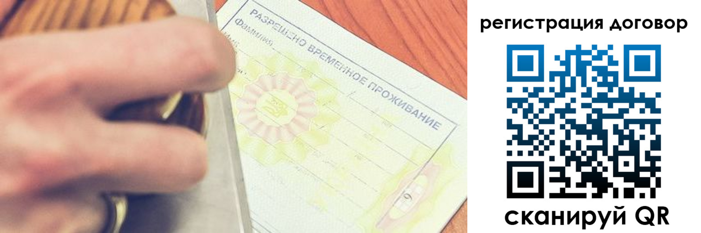 временная регистрация гарантия в Курской области
