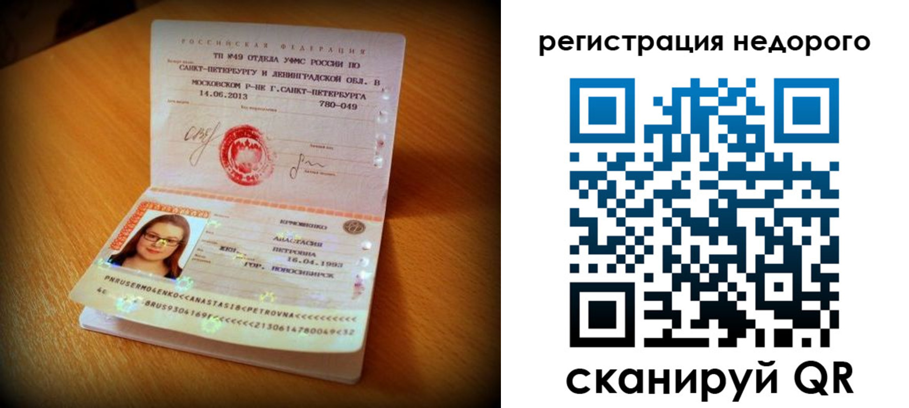 регистрация в Курской области