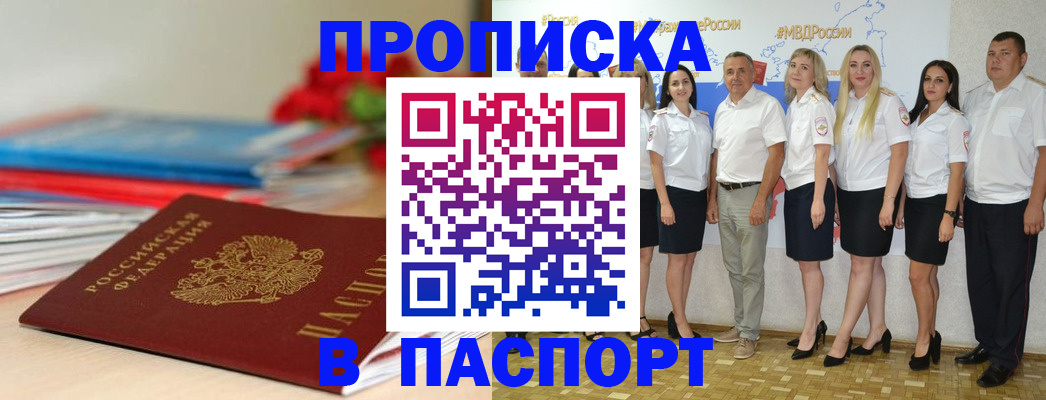 временная регистрация для всех в Курской области