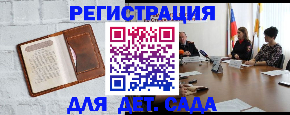 временная прописка в Курской области