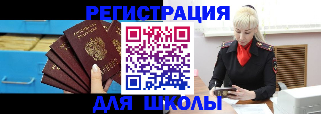прописка иностранных граждан в Курской области
