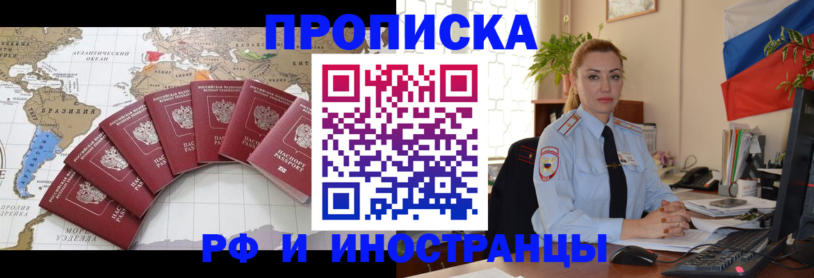 временная регистрация 2025 в Курской области