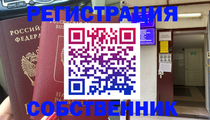 прописка для кредита в Курской области