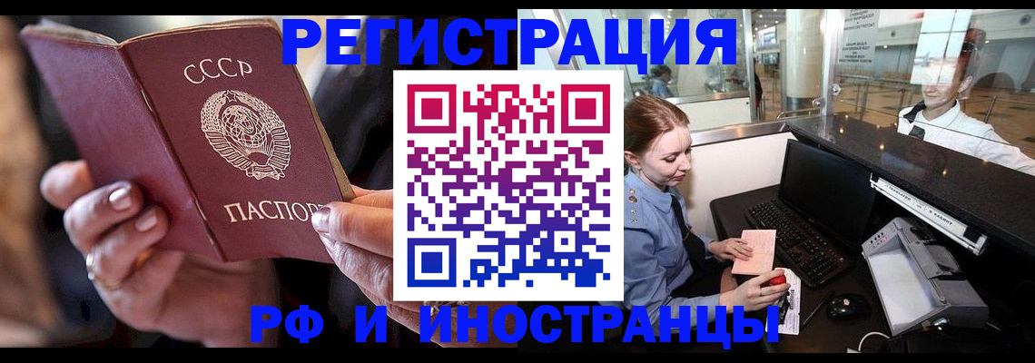 временная регистрация собственник в Курской области