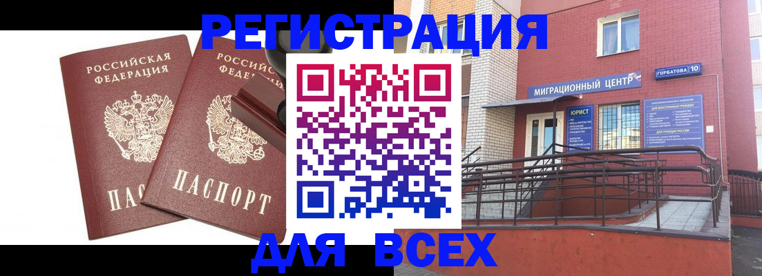 где прописаться в Курской области