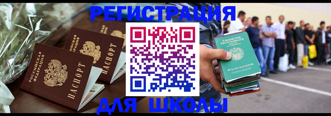 прописка от собственника в Курской области